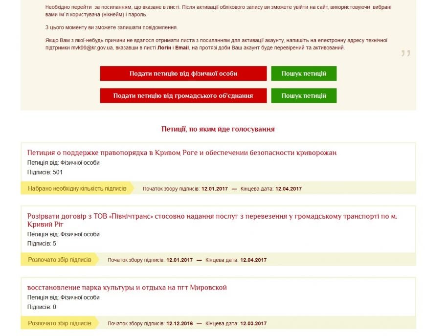ПЕТИЦИЯ2