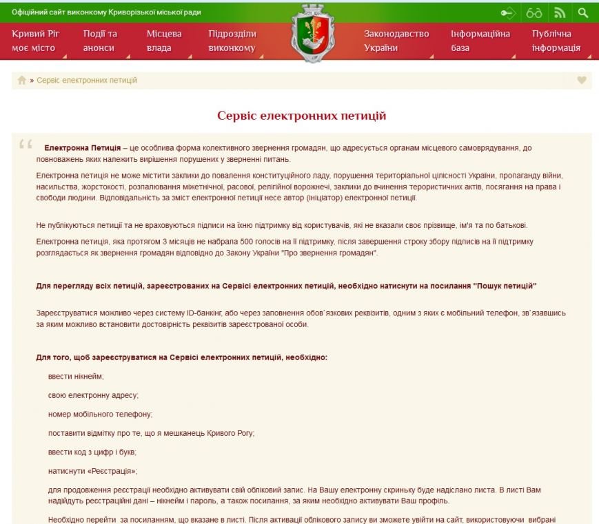 ПЕТИЦИЯ1