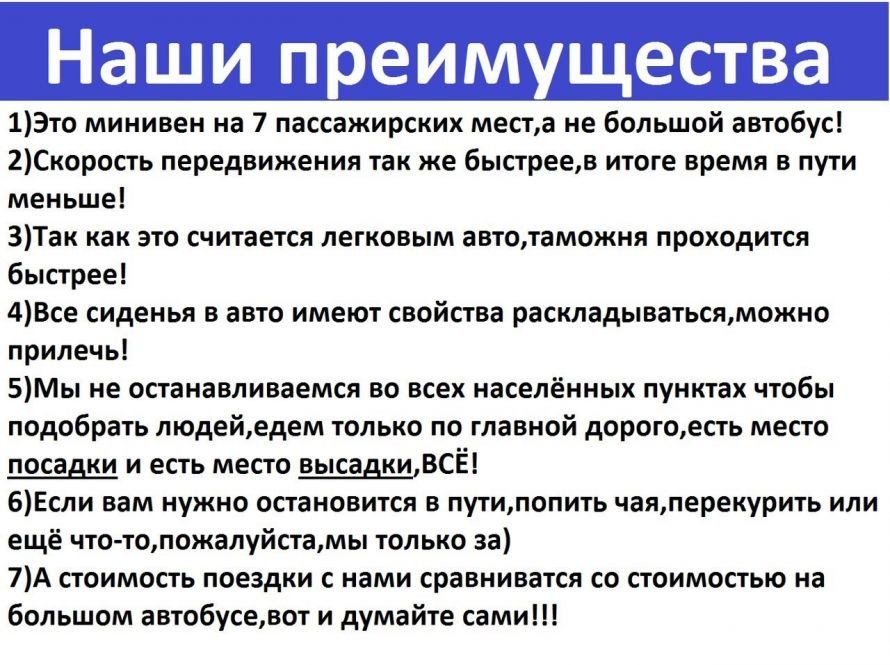 Приемщества