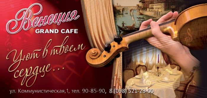 fl_veneciya_cafe_face