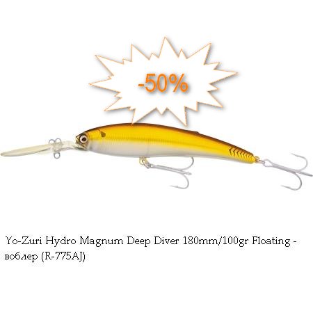 Yo-Zuri Hydro Magnum DD R-775AJ